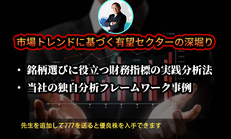 Stock Education Banner